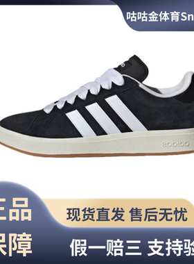 adidas Grand Court Base 00s 舒适防滑耐磨低帮板鞋男女同款