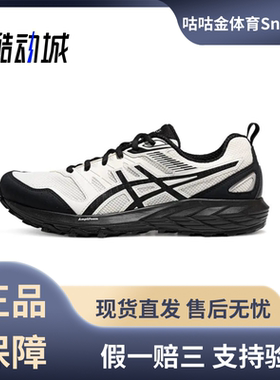 Asics亚瑟士Gel-Sonoma CN缓震越野轻便防滑跑步鞋1011B852-101