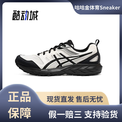 Asics亚瑟士Gel-Sonoma CN缓震越野轻便防滑跑步鞋1011B852-101