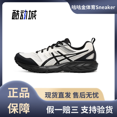 Asics亚瑟士Gel-Sonoma CN缓震越野轻便防滑跑步鞋1011B852-101