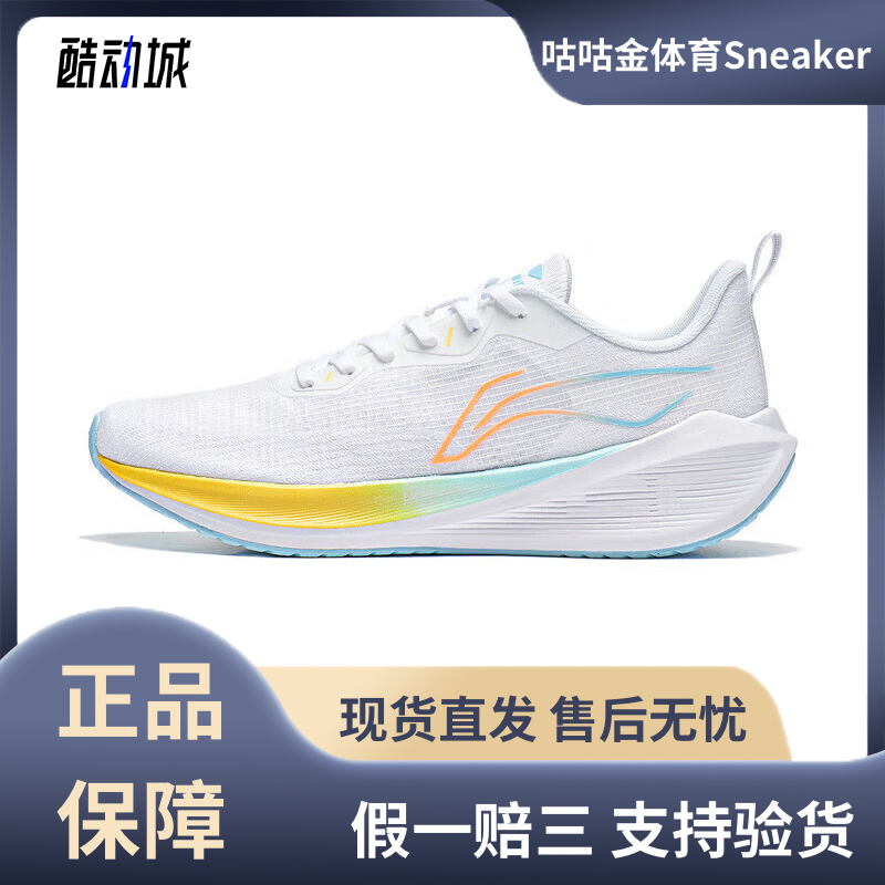 李宁吾跃丨跑步鞋透气网面男鞋舒适中考体测跳绳运动鞋ARST003