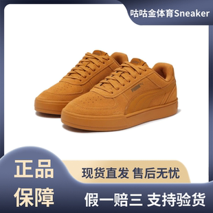 彪马 391939 Caven 缓震回弹防滑耐磨轻便透气板鞋 Dime puma