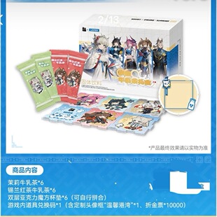 代购 明日方舟终末地罗森联名马口铁徽章亚克力砖毛绒公仔 正品