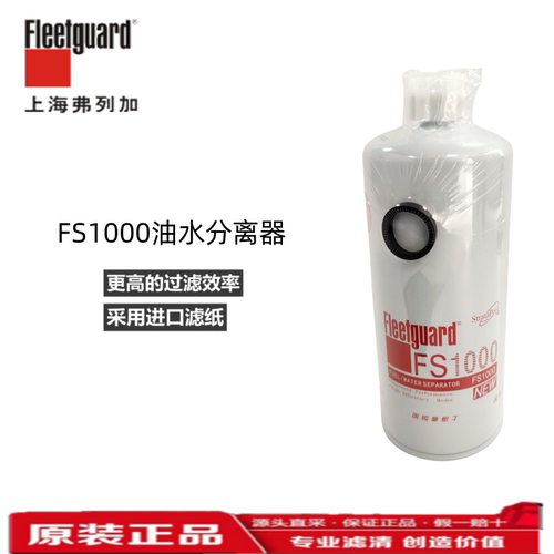 挖机徐工配件燃油滤芯弗列加