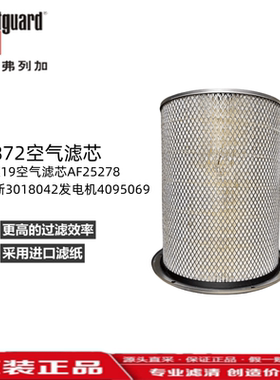 AF872弗列加适用康明斯K19柴油发动机AH19111/3017002空气滤芯