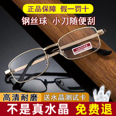 高档天然水晶玻璃老花镜男正品 中老年人品牌高清耐磨老光眼镜女轻