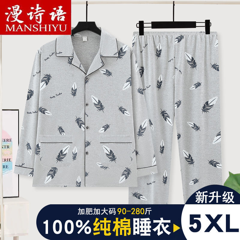 欣雅馨睡衣男士纯棉春秋季长袖家睡袍/浴袍