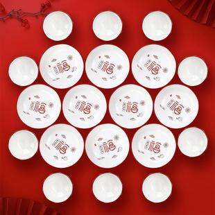 孟垣福气多多中式陶瓷结婚乔迁过年送礼家用瓷器饭碗饭盘餐具