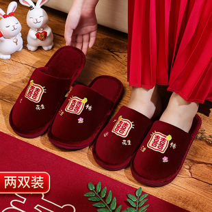 结婚拖鞋 新婚情侣新娘婚礼陪嫁物品婚庆用品 一对喜庆婚鞋 红色四季