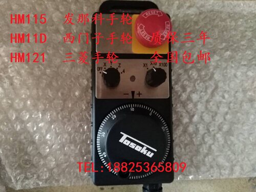 东侧永进机YCM加工中心CNC电脑锣电子手轮HM115,HM121,HM11D维修