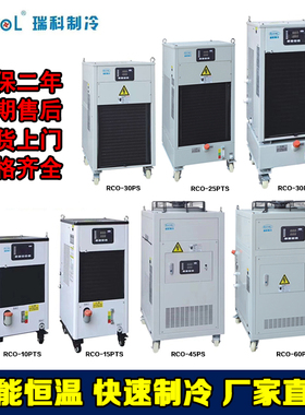 瑞科油冷机RCO-10PTS加工中心主轴油冷佳铁机精雕机液压机站降温