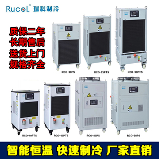 瑞科Rucol油冷机加工中心cnc主轴冷油机雕刻机水冷机精雕机冷却机