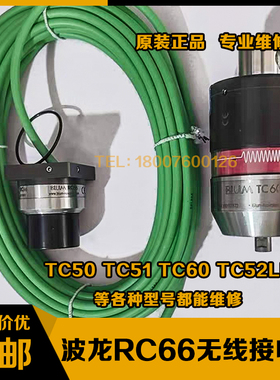 BLUM波龙TC62探头TC60测头RC66接收器IF59-2无线接线盒 接收器