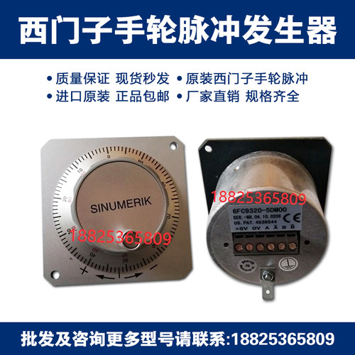 原装进口脉冲6FC9320-5DC00 6FC9320-5DC016FC9320-5DM00电子手轮