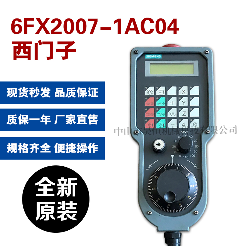 SIEMENS西门子6FX2007-1AC04手轮