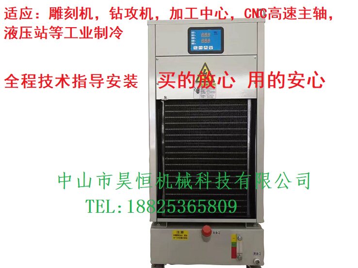 主轴油冷机电脑锣CNC加工中心雕刻机各种机床冷却机 主轴油冷降温