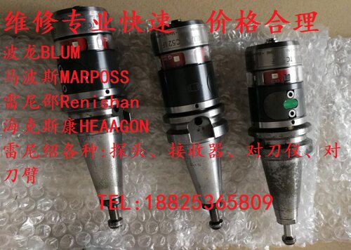 专业雷尼绍测头维修OMP40-2OMP60 RMP60更换玻璃电路板对刀仪维修