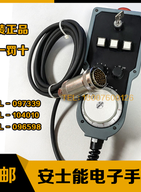 德国安士能HBL-097339HBL-104010HBL-096598电子手轮手持单元维修