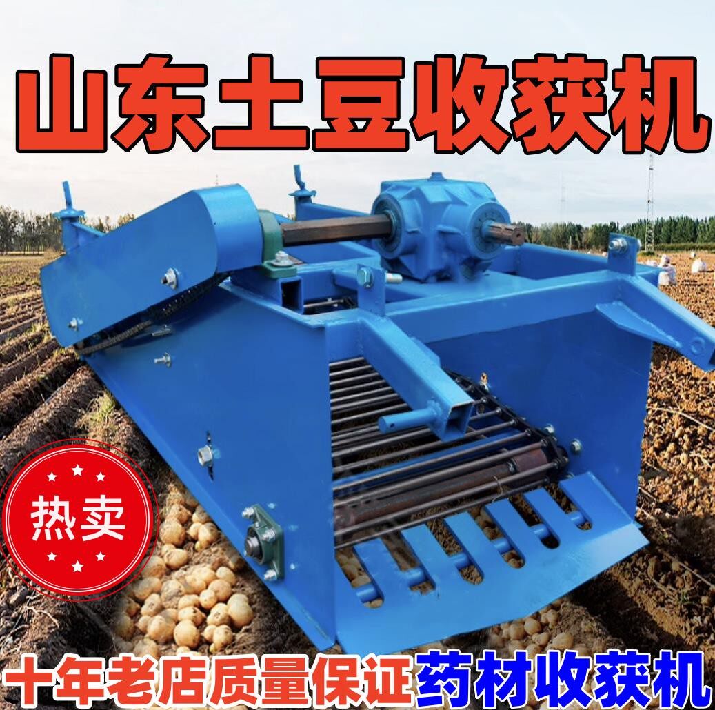 土豆收获机红薯花生收割机小土豆收获机药材收刨地瓜挖洋芋机器
