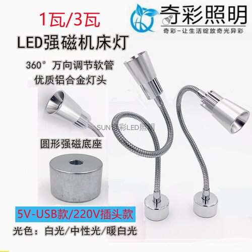 磁吸射灯聚光灯软管灯便捷实用铝
