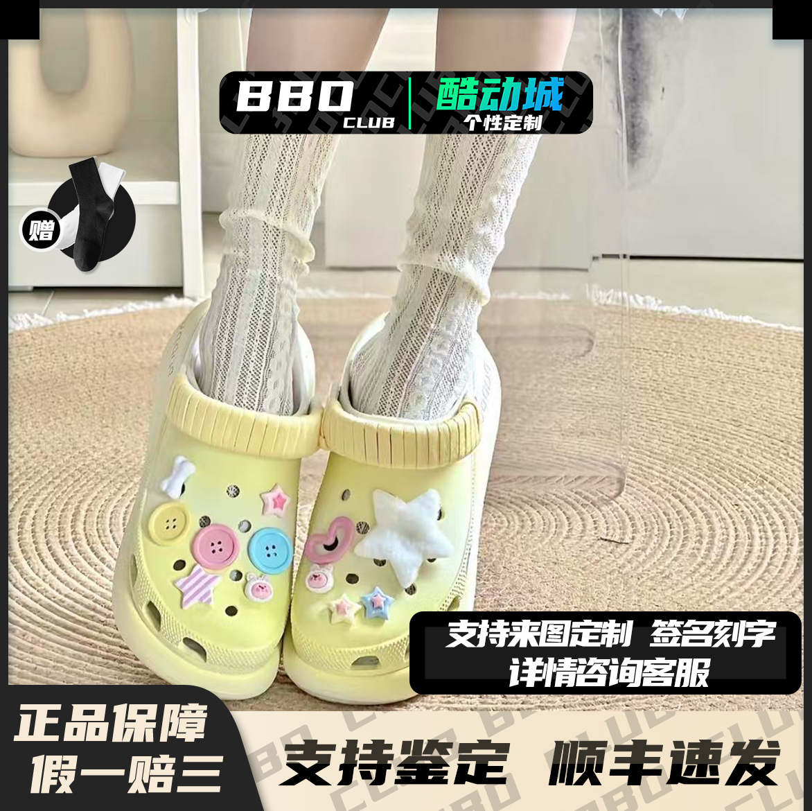 定制球鞋 Crocs卡骆驰 Classic clog 菠萝派 复古洞洞鞋 女款