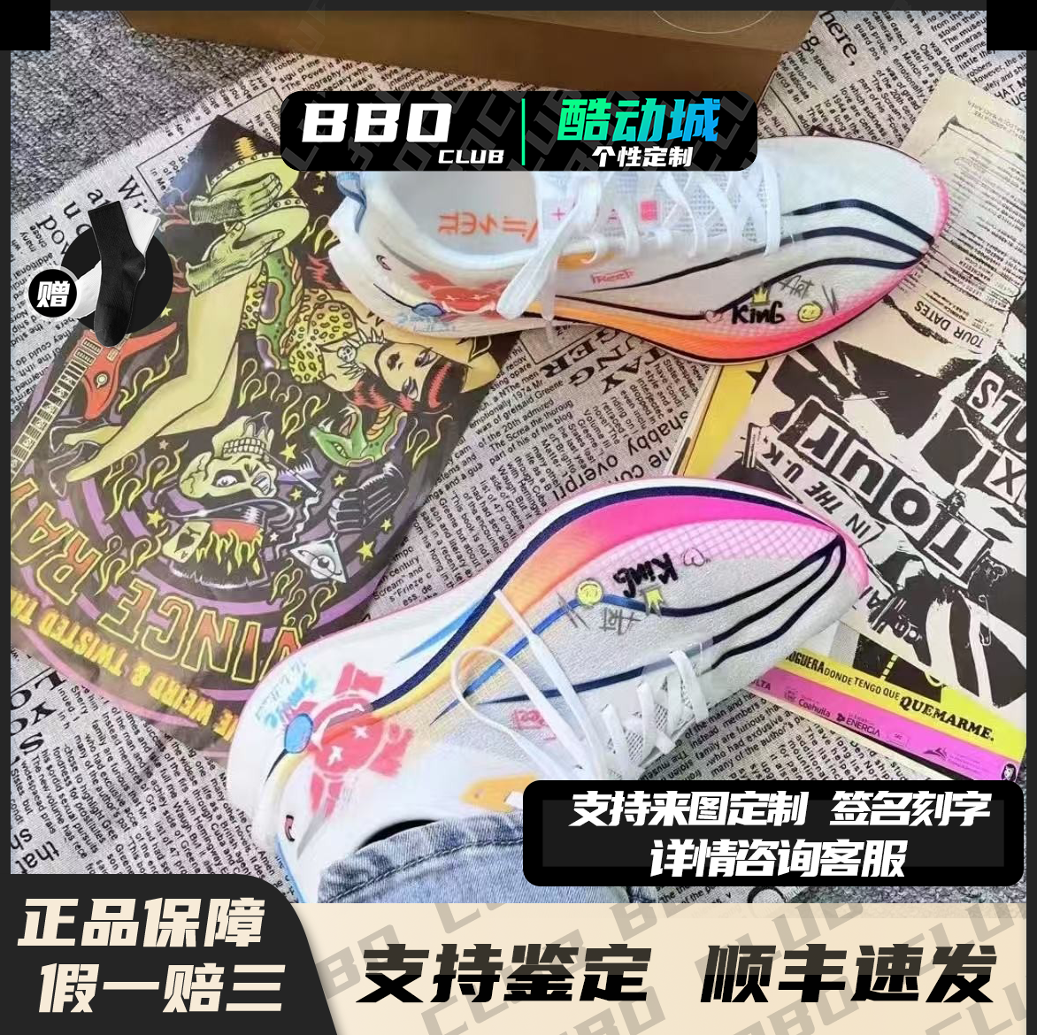 定制球鞋 LiNing李宁 赤兔7pro 笑脸王国 低帮 休闲跑步鞋 男款