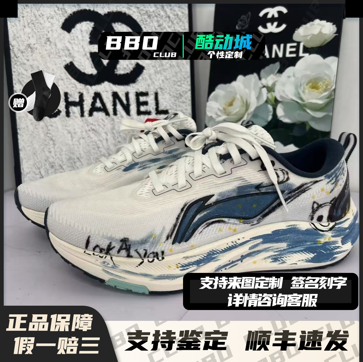 定制球鞋 李宁LiNing 赤兔8 鬼脸涂鸦 防滑 耐磨 跑步鞋 男款