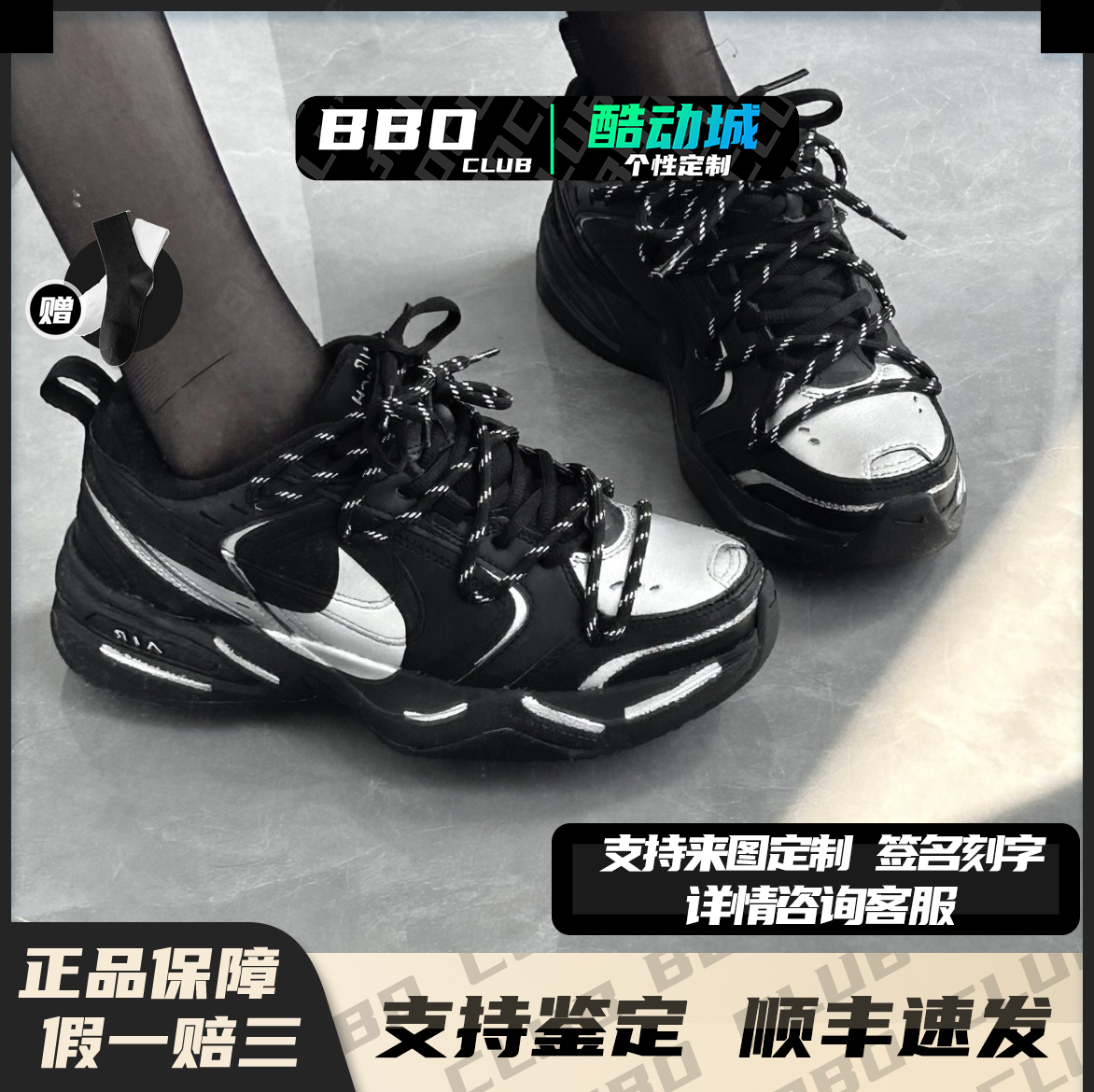 定制球鞋 Nike Air Monarch 4 月光骑士 低帮 老爹鞋 男女同款