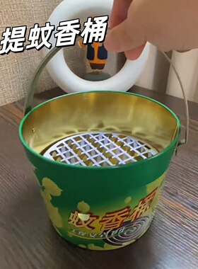 蚊香盒家用2025新款蚊香放置桶带盖户外多功能接灰盘驱蚊炉子