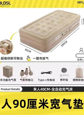 气垫床单人90宽动充气床垫帐篷用双人充空气床折叠打地铺充气床垫