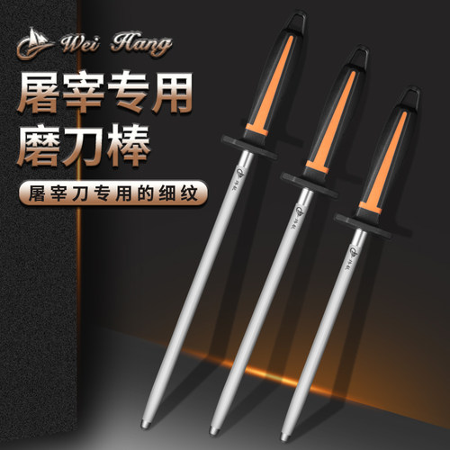 德国工艺3000丝高硬钨钢磨刀棒屠夫专用快速磨刀棍商用耐磨神器