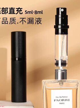 香水分装抽取器瓶底部直充便携式香水瓶旅行迷你按压喷雾瓶子5ml