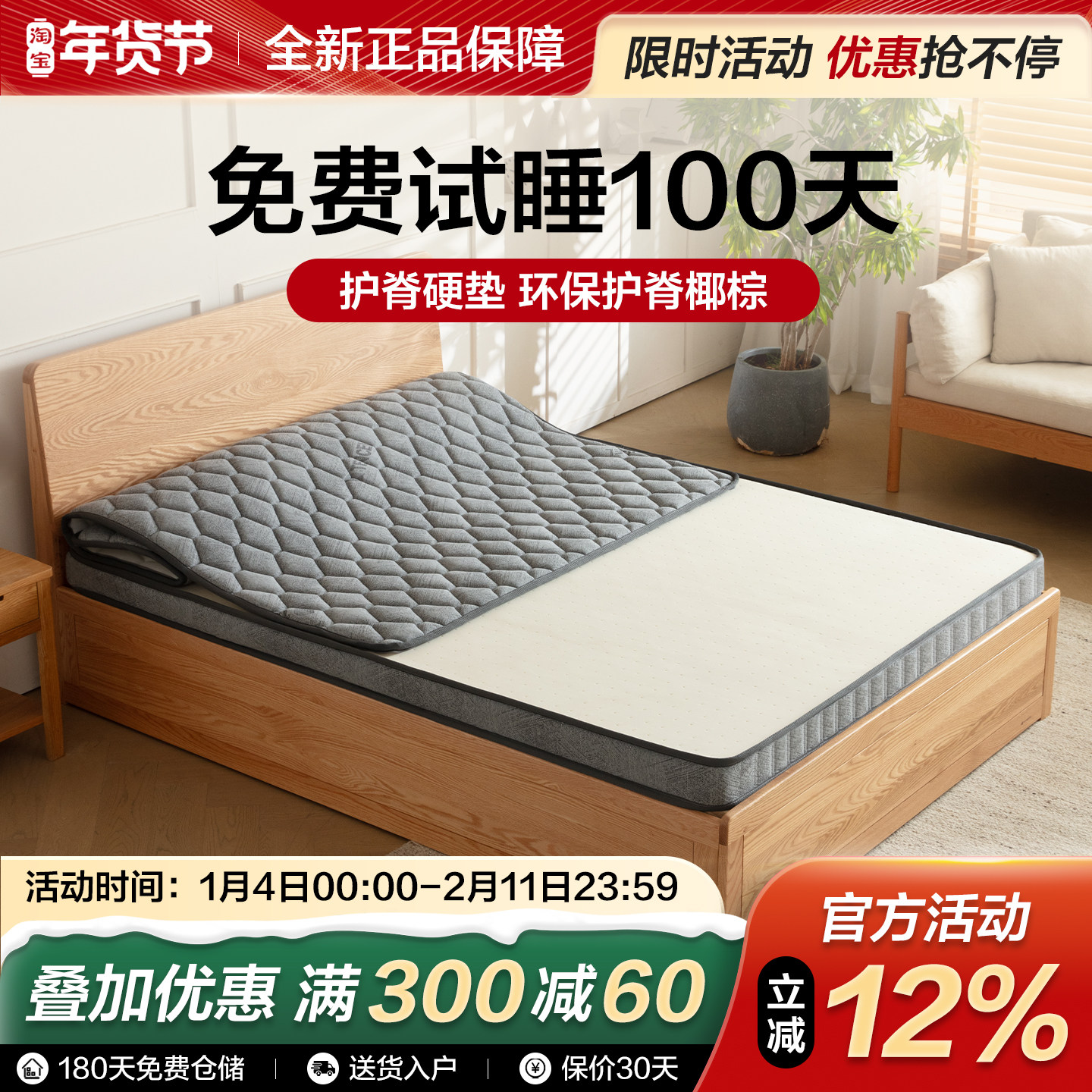 榻榻米天然环保椰棕护脊10cm黄麻偏硬床垫硬垫子官方旗舰店无甲醛,住宅家具,椰棕床垫,淘宝优惠券,粉丝福利购,淘宝优惠卷