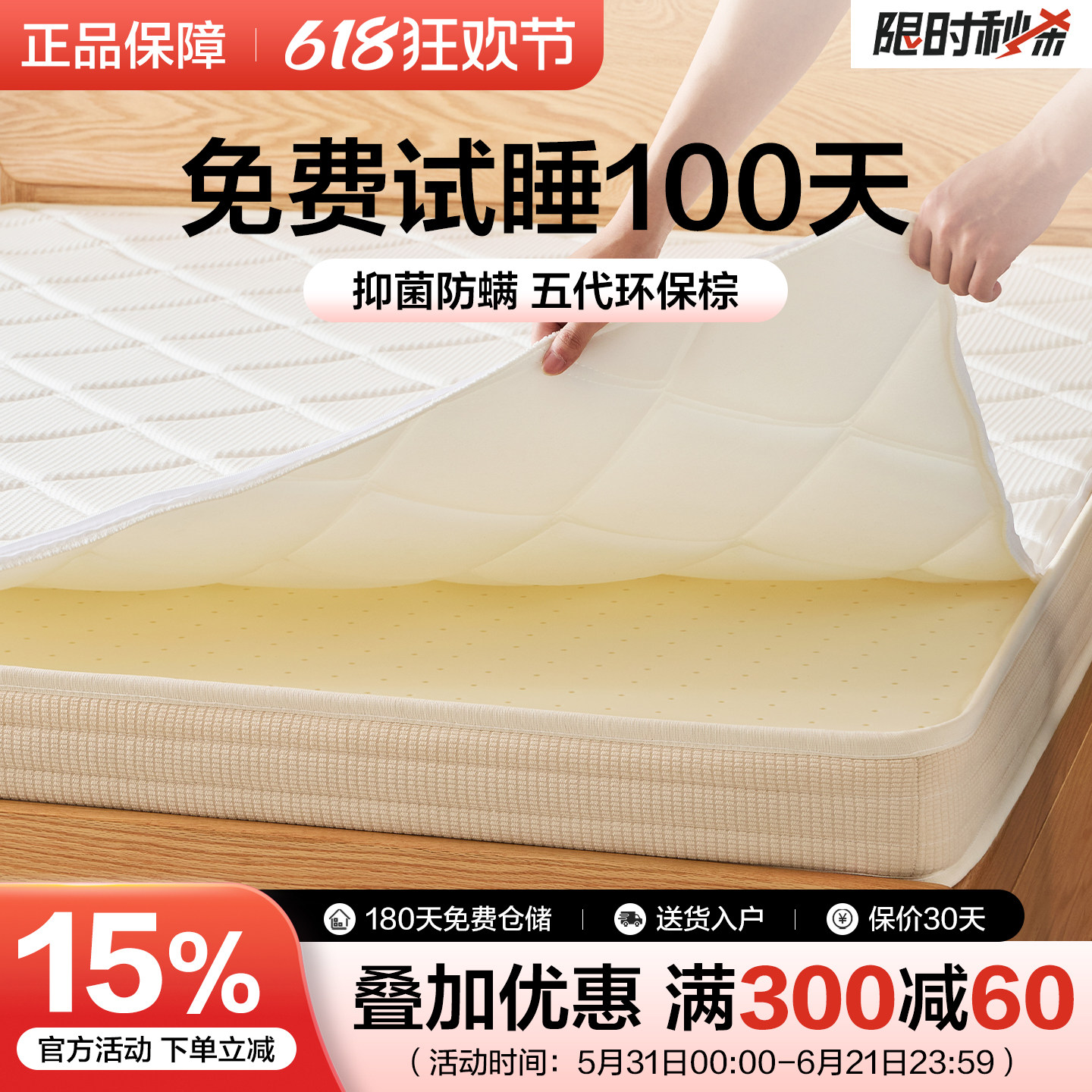 天然椰棕榈床垫儿童护腰护脊硬棕垫家用0胶水薄乳胶黄麻可定制