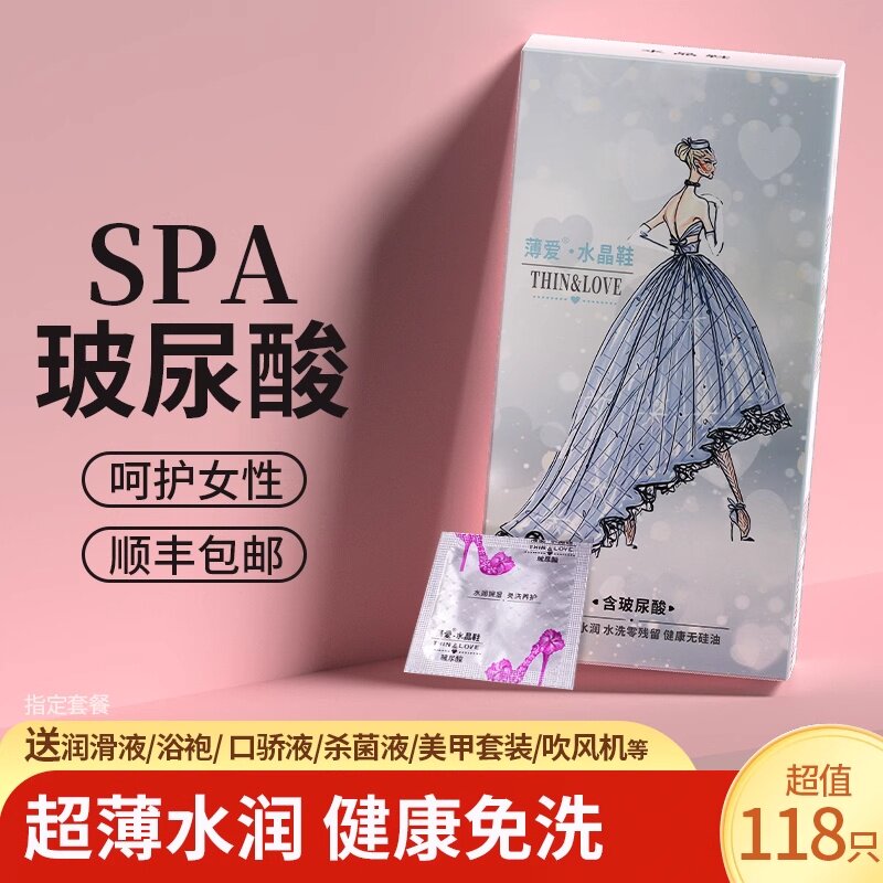 薄爱水晶鞋玻尿酸超薄避孕套