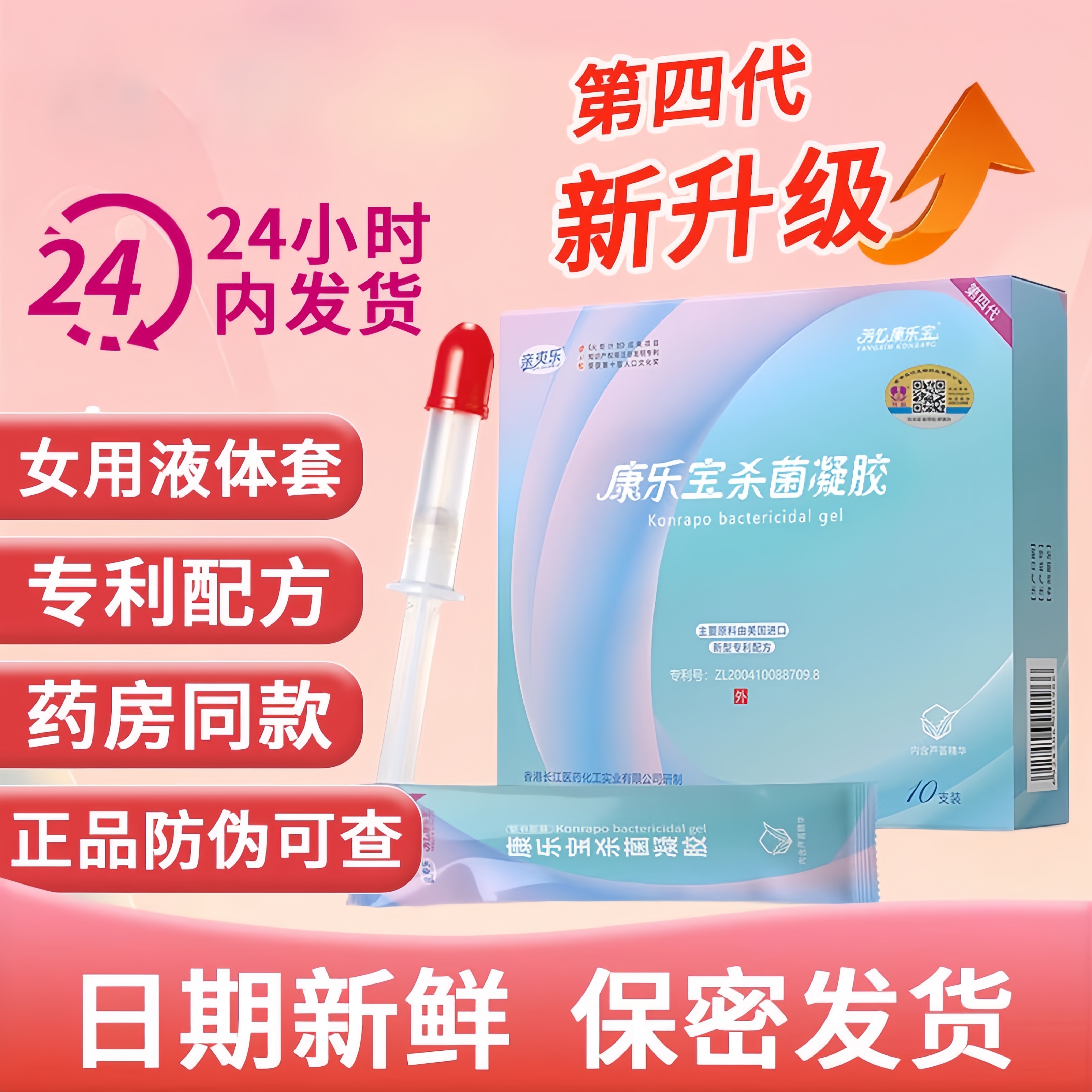 【厂家授权 正品保障】