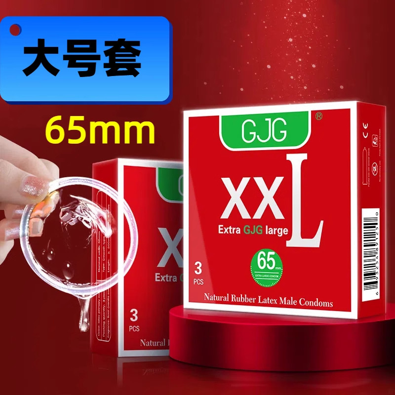 GJG超薄裸入byt成人用品避孕套