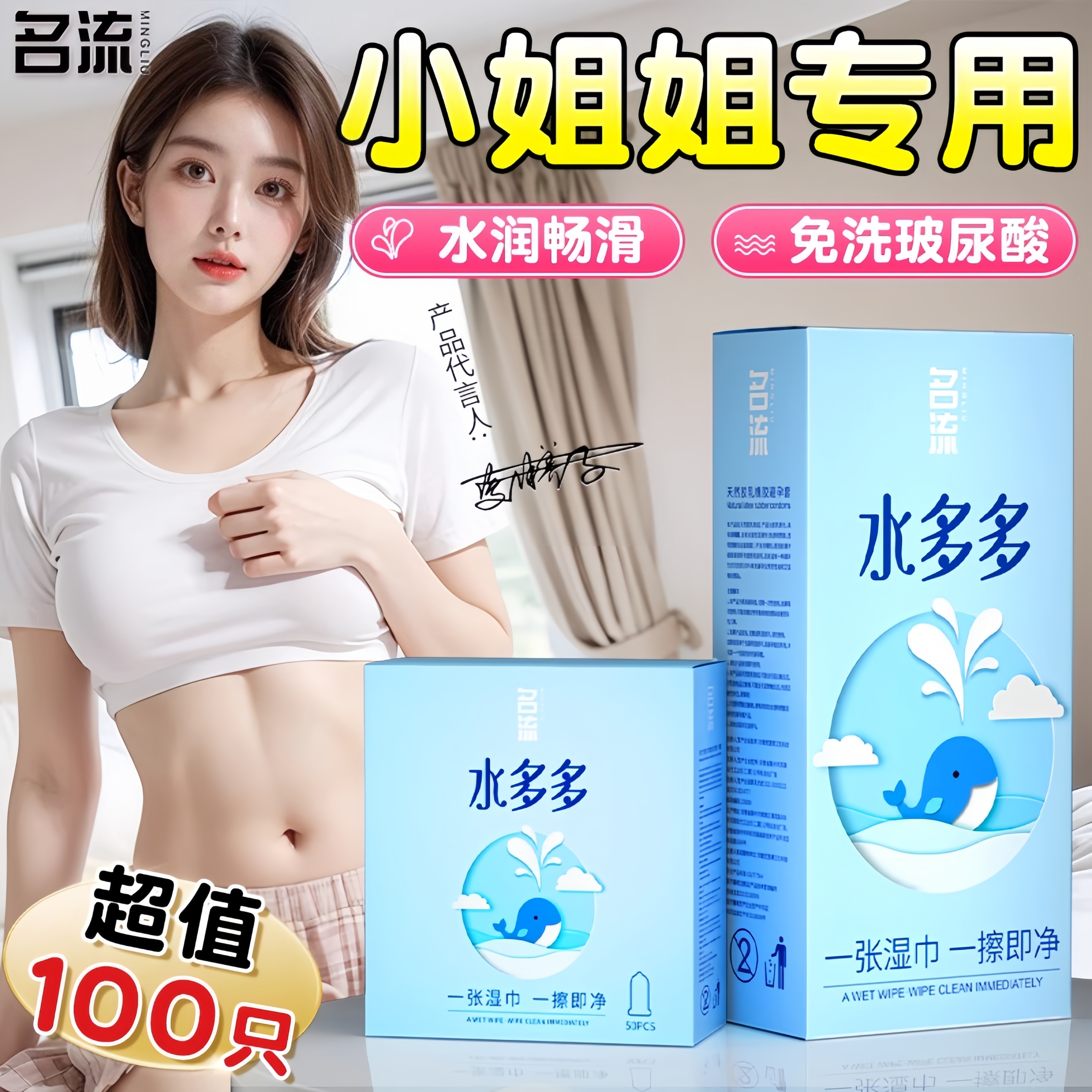 名流之夜水多多玻尿酸避孕套100只