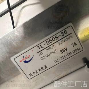 南京林恩同力开关电源TL-250S-7 2250S-36 TL-600S-42 TL-70S-24