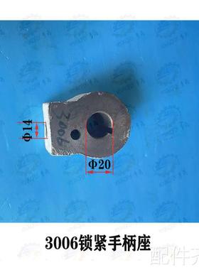 宝鸡CS640 CS61500车床1尾架锁紧手柄座 手柄杆配件
