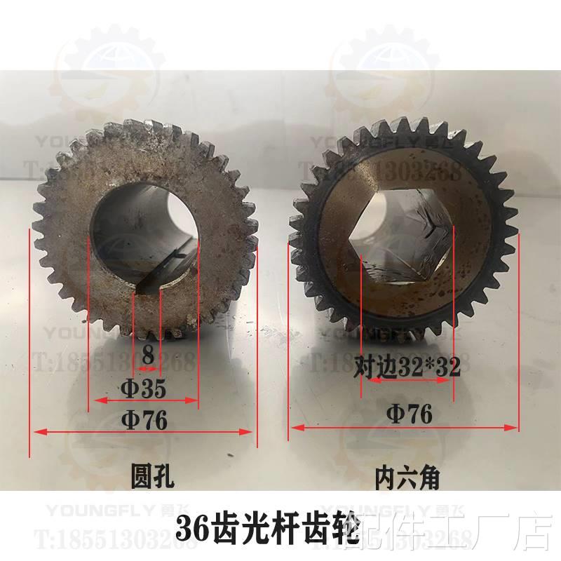 沈阳C6303 镇江CZ630A CZ6163A车床6齿光杆齿轮 内六角光杆齿轮配