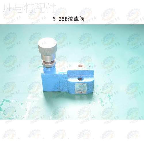 齐齐哈尔C5112AE C5116AE立车溢流阀Y-25B P-B25B Q1P QIP1-B30B