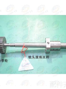 南通XK6325B XK5325B数控万能铣铣头滚珠丝床杆2505*300机床配件
