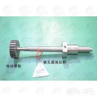 南通XK6325B 300机床配件 XK5325B数控万能铣铣头滚珠丝床杆2505