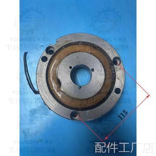 重庆二机惠工牌C61制6 车床外径150电磁刹车动线圈 C6132A卧式