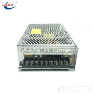 南京林恩同力开关电源 TL-250S-7 3电压输入AC:220V 输出DC:7V5A