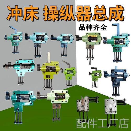 吨冲床配件沃德精机上海二锻J23-80重型冲床操纵器总成离合器机床