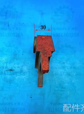 武汉三机C61405H车床溜板箱内孔20608巴氏合金拨叉配件