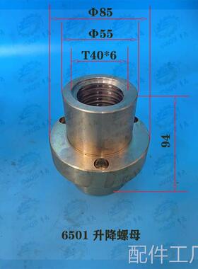 齐齐哈尔X5032A X61台32A铣床工作纵向 床鞍横向 工作台升降螺母