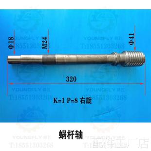 23齿蜗轮 南通 M7140横向进给机构2模 M7132 蜗杆轴配 杭1州M730